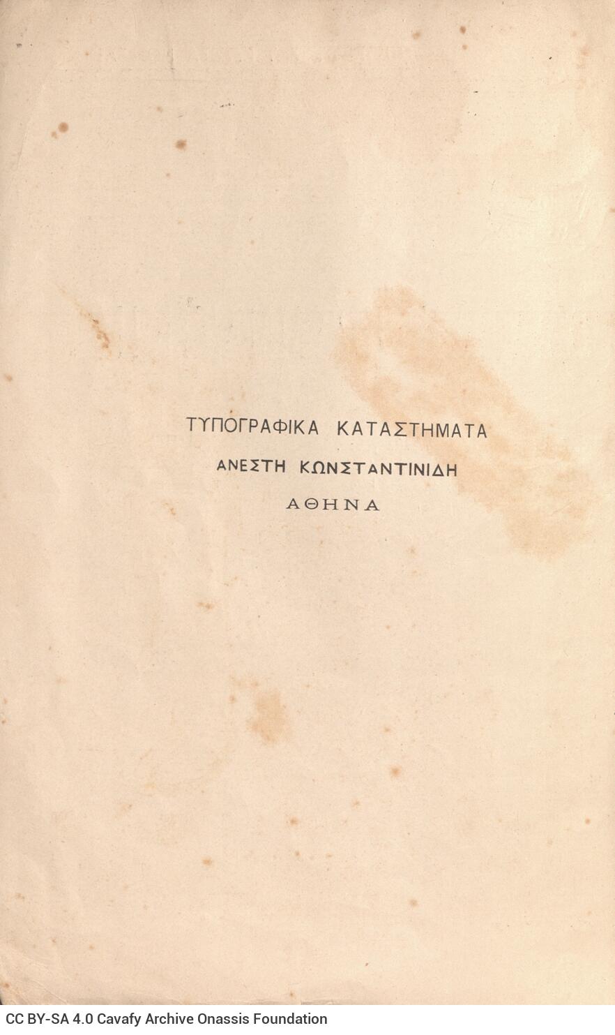 25 x 17 εκ. 69 σ. + 1 σ. χ.α., όπου στο εξώφυλλο motto και σημειωμένος ο αριθμός �